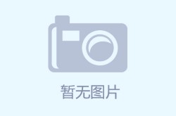 交友App的安全性:如何确保你的隐私不被泄露?