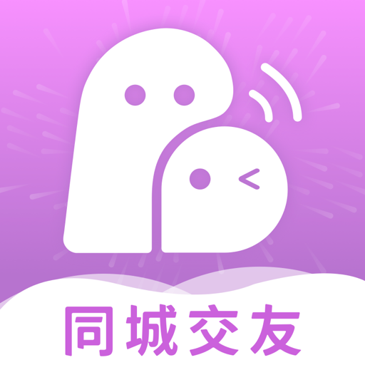同城附近交友