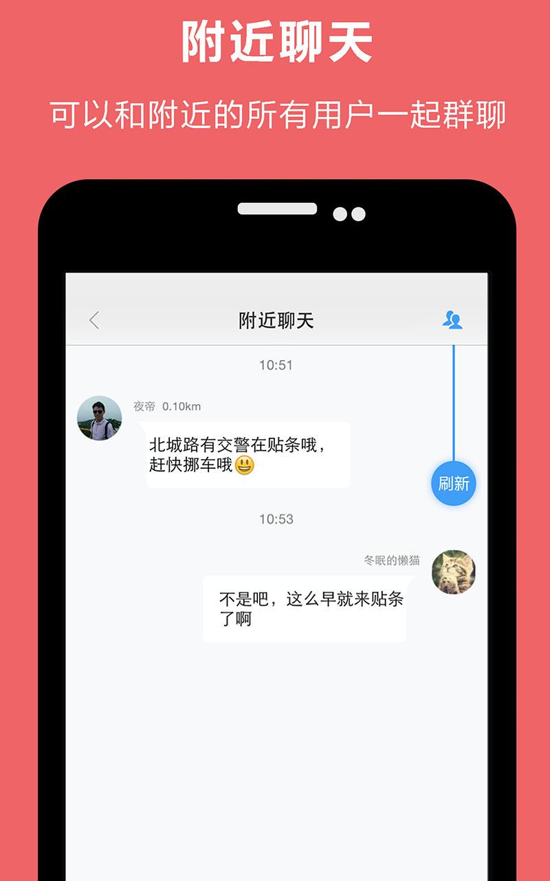 附近聚会交友软件推荐：轻松找到志同道合的小伙伴