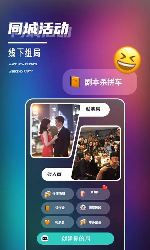 寂寞男士专属：同城视频交友，轻松约到她