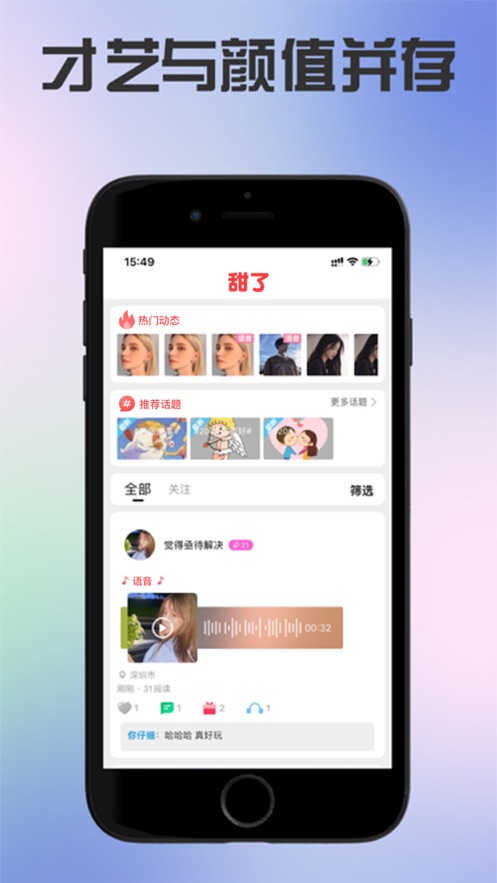 深夜寂寞？这款同城交友APP让你快速找到附近女生！