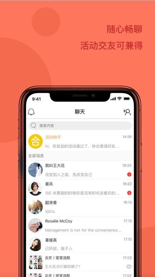《交友男士：30+男士的专属交友平台，轻松找到心仪的她》