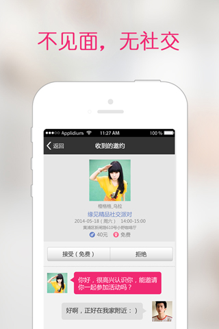 汤圆馅里的身份谜题