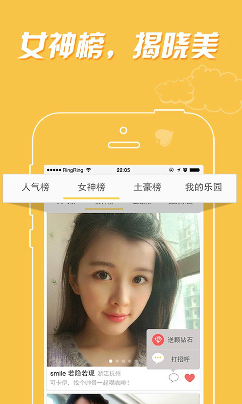 午夜不再孤单：同城视频交友，轻松找到她