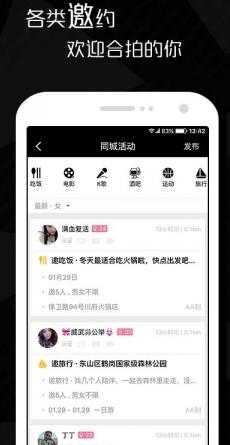 附近交友软件里面有真心交友的吗