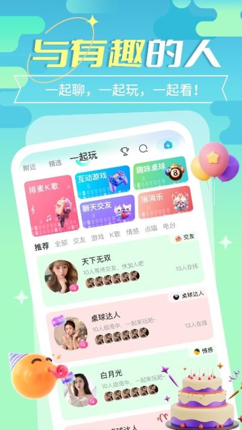 正规约会平台有哪些