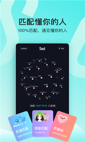 附近交友软件哪个好