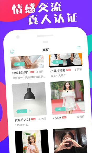 深夜孤单？这款视频通话平台，让你快速找到心仪伴侣！