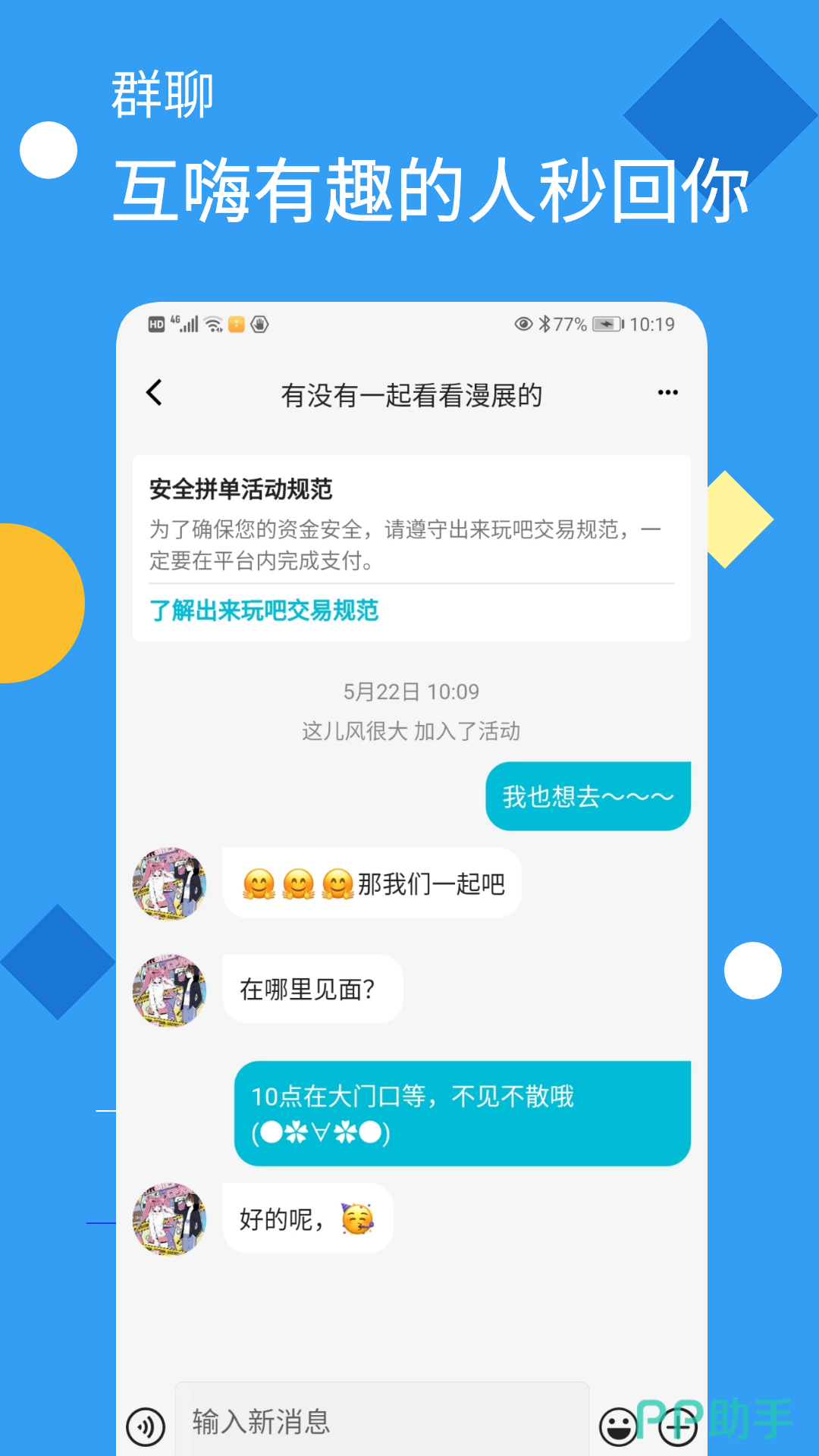 连续滑了三天后，我拇指得了腱鞘炎。医生听完病因后那个欲言又止的表情，让我决定写这篇血泪史。作为把同城约会App玩成“大家来找茬”的资深用户，今天不说虚的，就聊那些平台不会告诉你的真相。