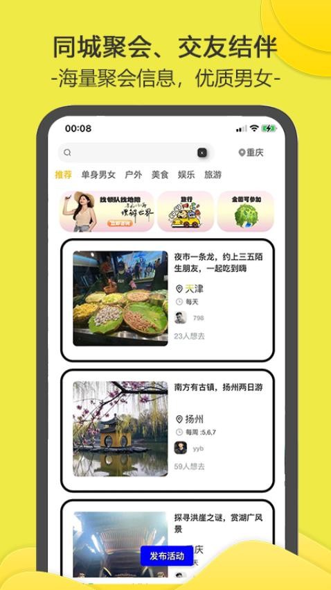深夜寂寞难耐？这款交友APP让你快速找到附近的有趣伴侣！