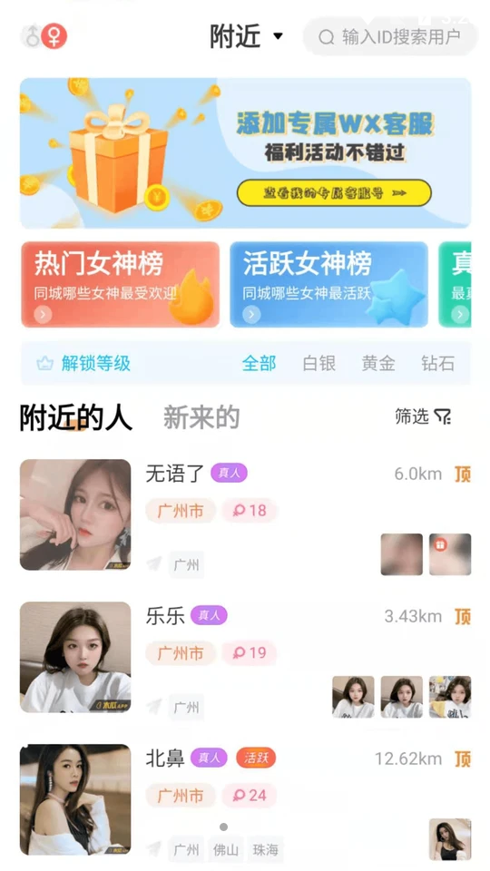 附近交友平台可靠吗？5个技巧帮你避开交友陷阱