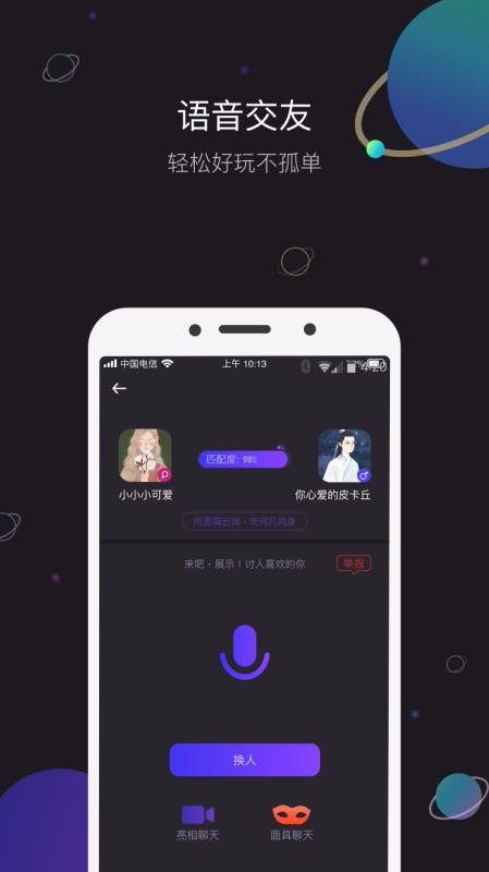 午夜寂寞？匿名视频聊天，让你快速找到心仪的她！