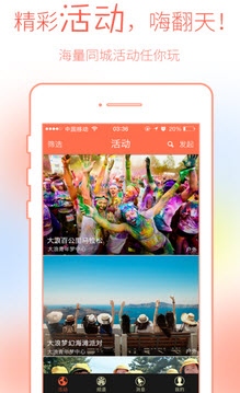《附近交友软件app推荐：5款超实用社交神器帮你脱单》