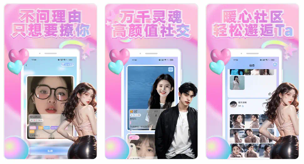 上周我差点在“巷遇”上滑到我舅妈——别误会，她只是来上海旅游顺手注册的，但那个瞬间让我彻底理解了什么叫“本地约会的地雷阵”。你看，在这座城市用约会软件就像玩扫雷，永远不知道下一铲子会挖出同事、前任，还是你家楼下卖煎饼的大爷。