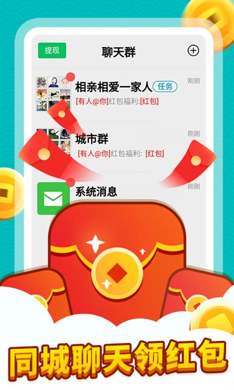 《附近聊交友软件》—— 让缘分不再擦肩而过