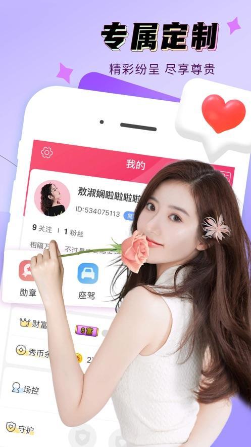 同城视频交友，30+男士随时告别孤单夜晚