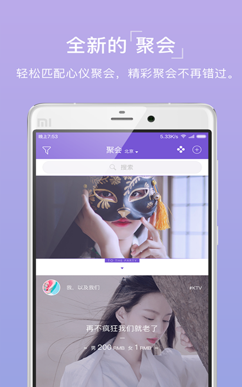 30+男士深夜寂寞？这款同城视频交友APP让你快速找到附近女生！