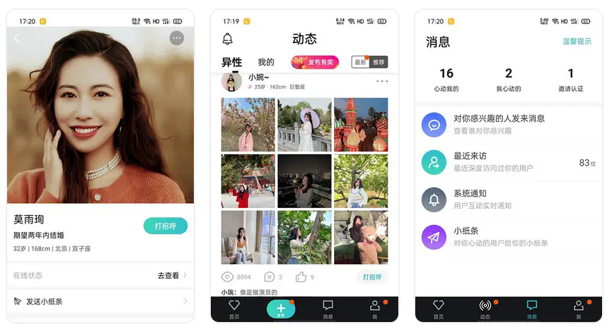 还在为找不到附近好友发愁？这款聊天工具让你轻松结识同城朋友