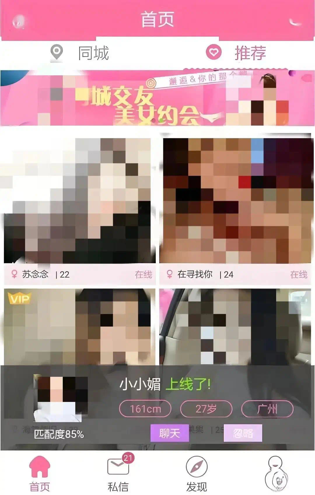 本地交友APP能见面吗？是真的吗？深夜寂寞的你，今晚就能约到女生！
