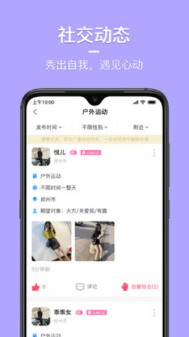 社交软件app