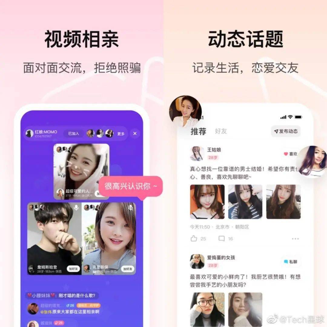 【附近视频约会下载】告别尬聊！这款APP让你面对面遇见心动的人