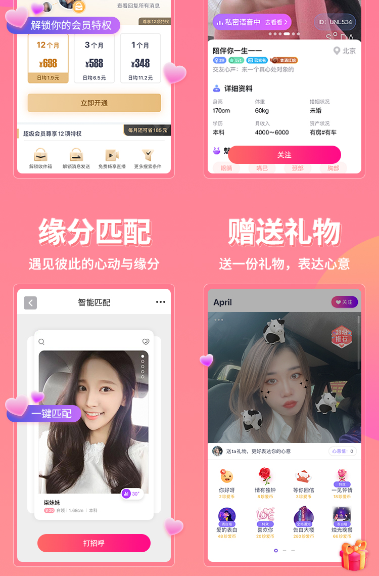 还在为找不到附近好友发愁？这款聊天工具让你轻松结识同城朋友