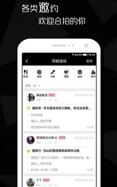 《本地人好吗？深夜寂寞时，这款交友APP让你快速找到附近女生》