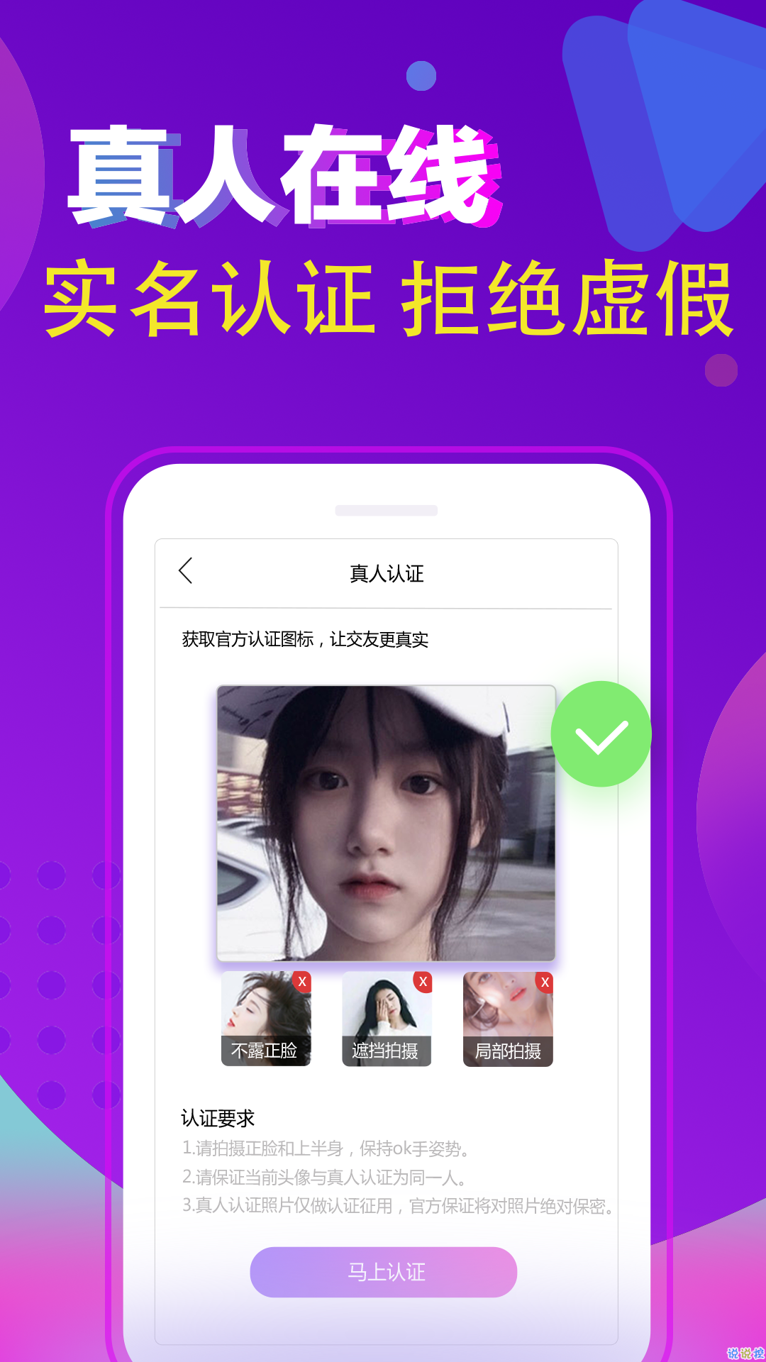 寻吖匿名聊天：解锁社交新体验，遇见有趣的灵魂