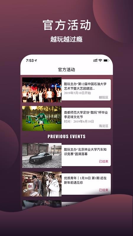 社交软件app