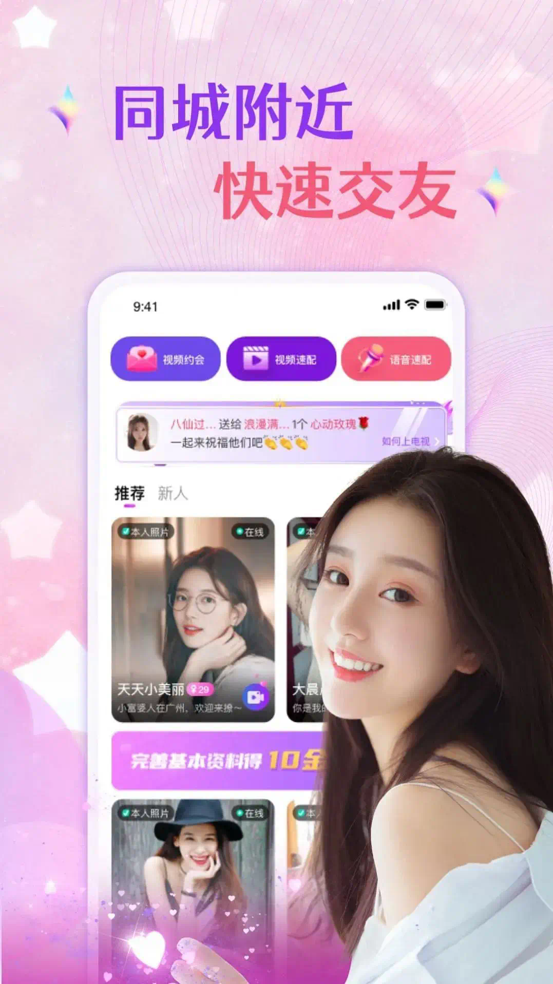 《附近聊天交友：3公里内的缘分，可能就在你指尖滑动间》