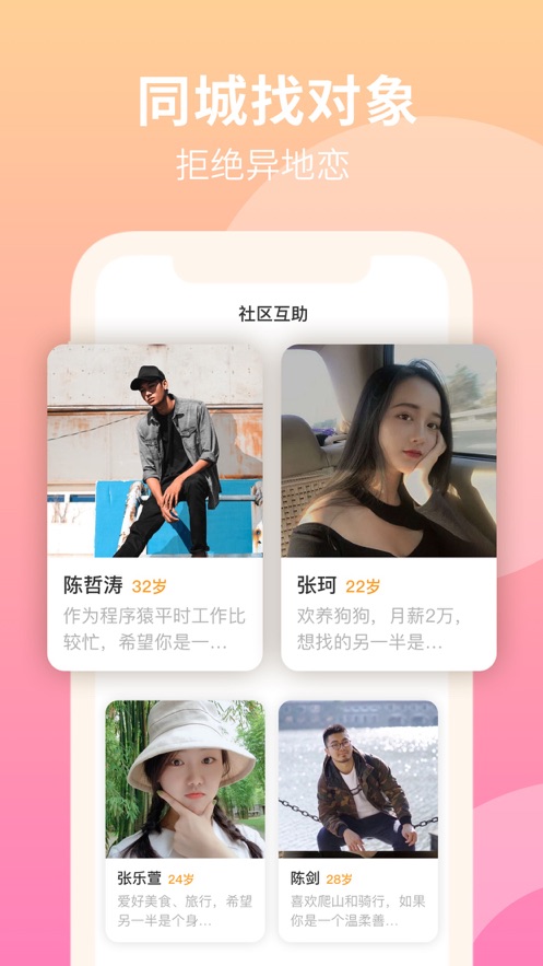 附近找朋友的软件推荐：告别孤独，轻松遇见身边的有缘人